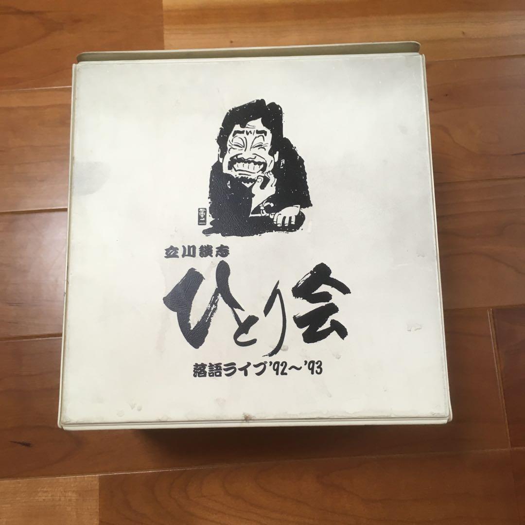 ビデオ　立川談志　ひとり会　6巻セット　その内未開封ビデオ2本