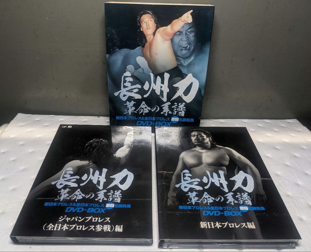 長州力DVD-BOX 革命の系譜 新日本プロレス&全日本プロレス 激闘名勝負集