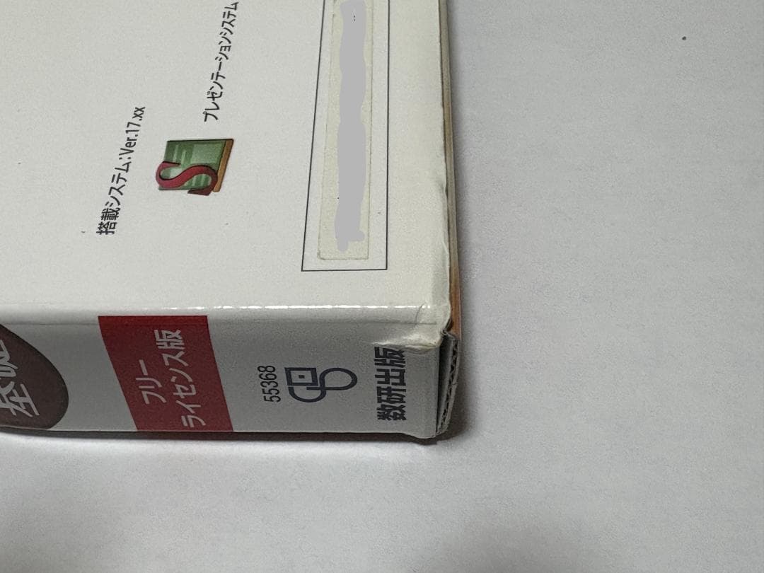 地学基礎 Studyaid D.B. 指導用デジタル教科書＋冊子体 数研出版