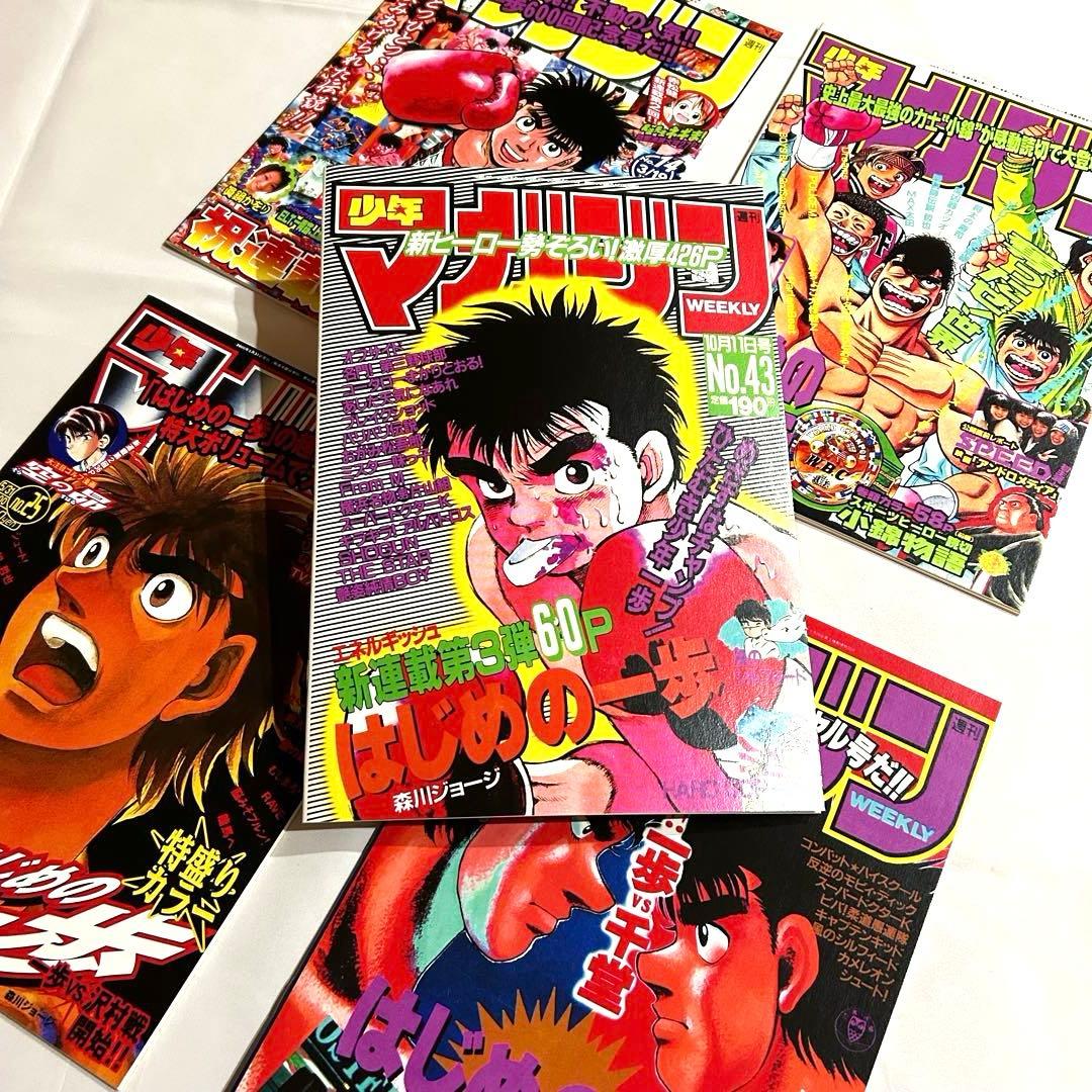 【非売品 超レア】はじめの一歩 懸賞 当選品 非売品 A4ノート 少年マガジン