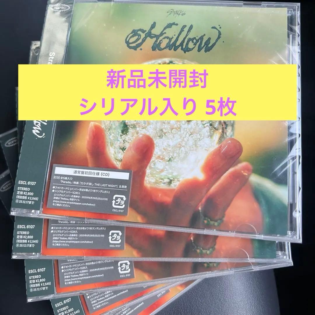 Stray Kids Hollow 通常盤5枚set 新品未開封シリアル入