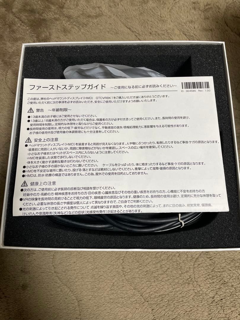 G-TUNE VR ヘッドマウントディスプレイ GTCVRBK1