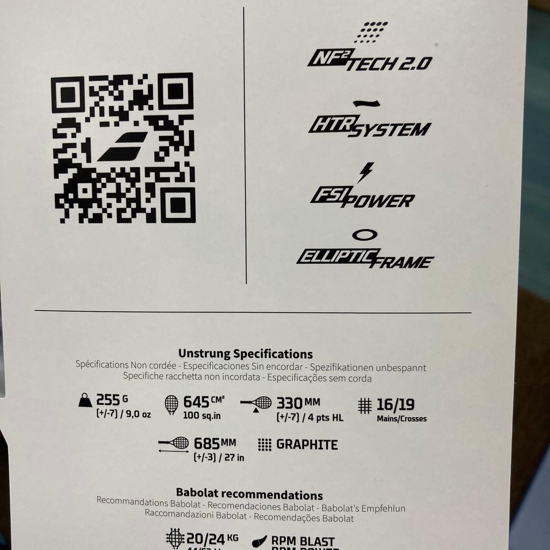 Babolat Pure Drive SUPER LITE G1 2025モデル