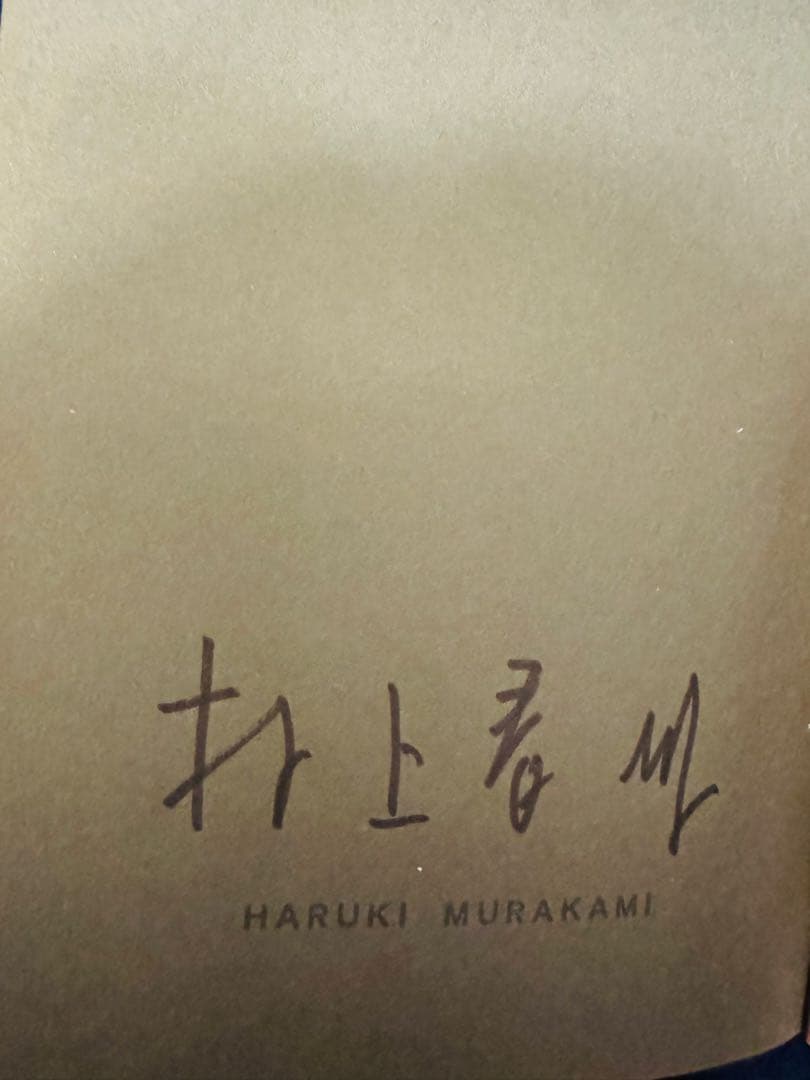 村上春樹 翻訳全仕事