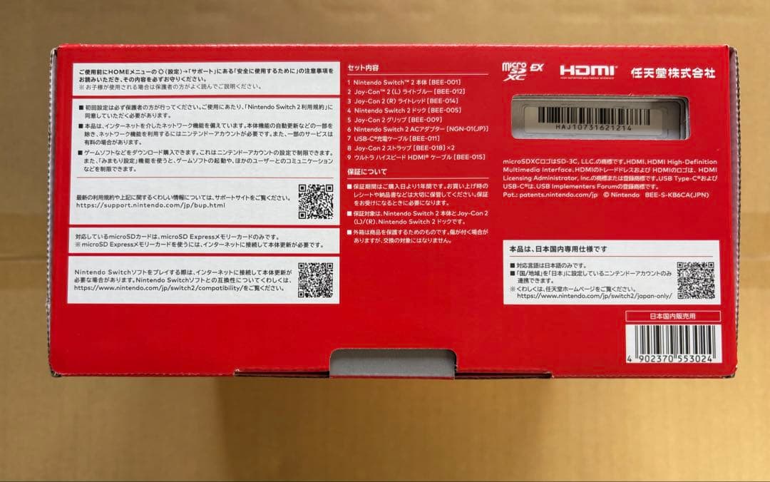 【中古】Nintendo Switch2 本体 日本語専用版