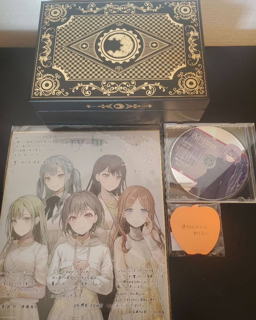 Ave Mujica 1st Album「Completeness」　特装盤