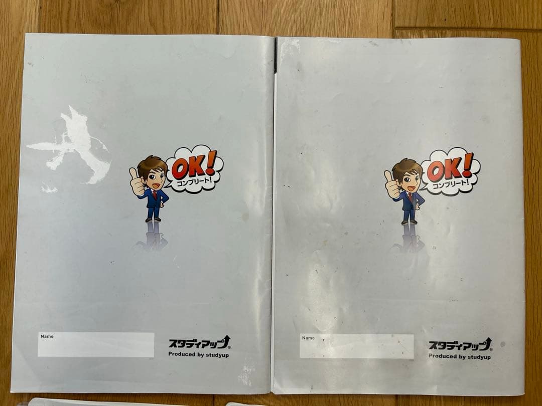 値下げ！コンプリートマスター　公民　地理　歴史