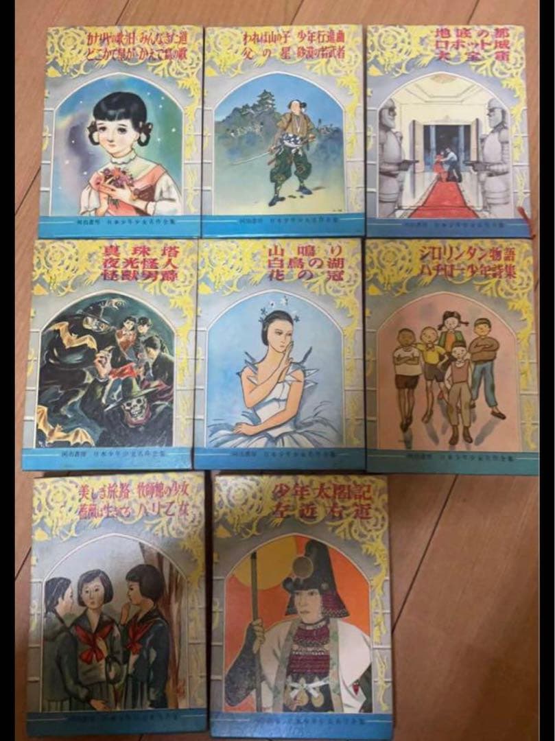 少年少女名作　全20巻