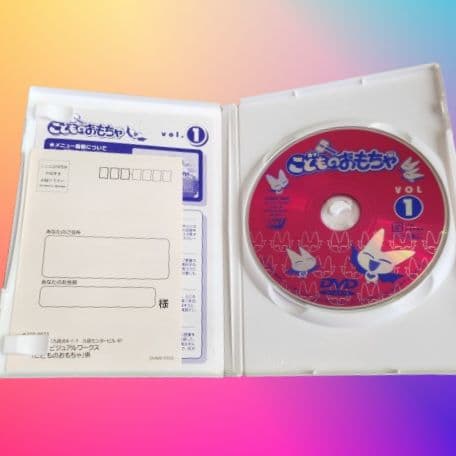 こどものおもちゃ アニメ DVD 小学生編 中学生編 全巻 セット りぼん 平成