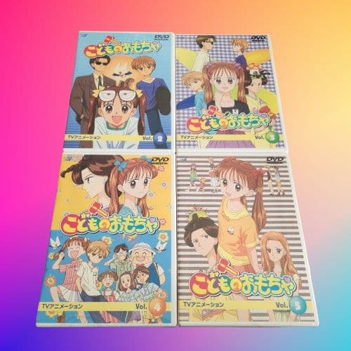 こどものおもちゃ アニメ DVD 小学生編 中学生編 全巻 セット りぼん 平成