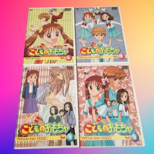 こどものおもちゃ アニメ DVD 小学生編 中学生編 全巻 セット りぼん 平成