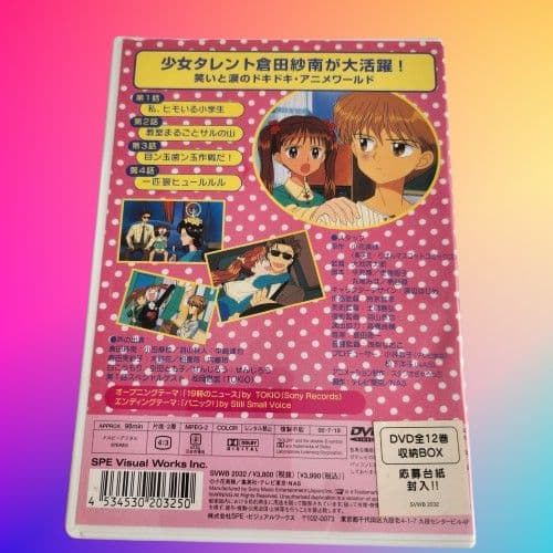 こどものおもちゃ アニメ DVD 小学生編 中学生編 全巻 セット りぼん 平成