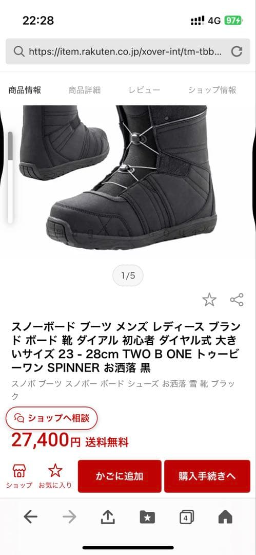 初中級ベストボード！SIMS 152cm SIMSバイン