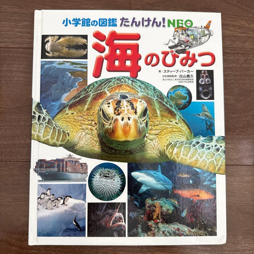 小学館の図鑑NEO (一部DVD付き)15巻セット