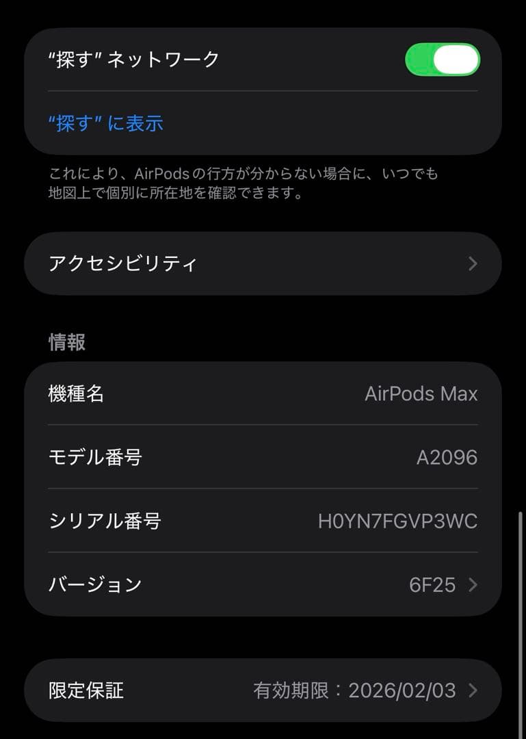 【限定保証品】AirPods Max 本体 シルバー