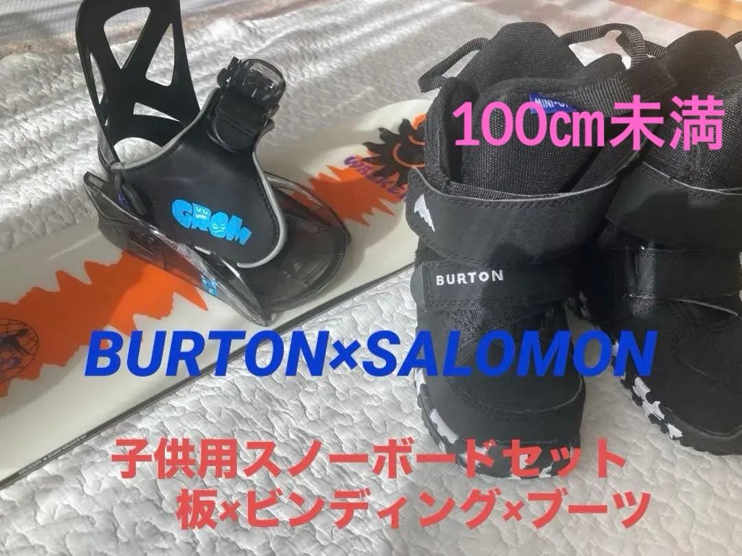 Salomon Burton スノーボード　3点セット　お値下げしました！