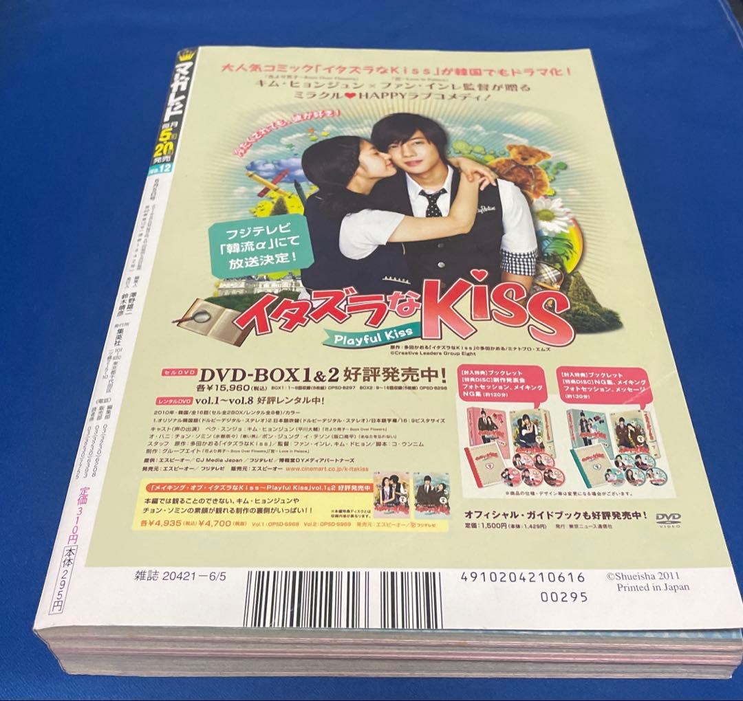 マーガレット 2011年12号