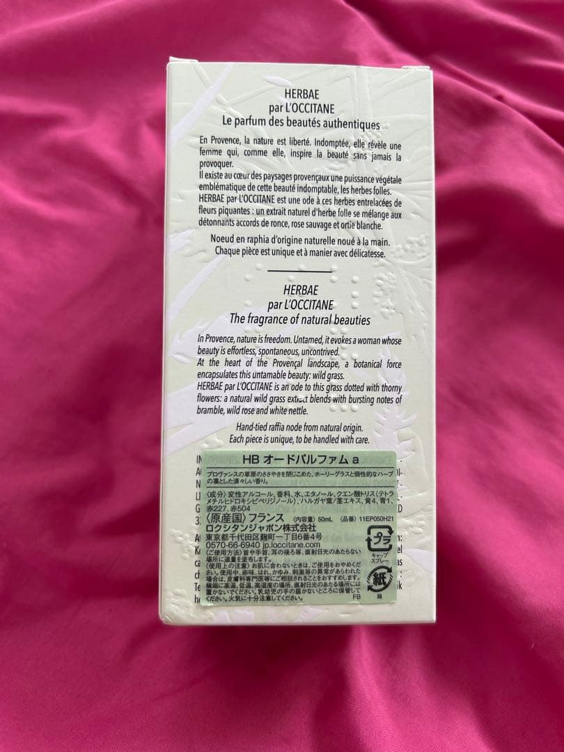 ロクシタン　エルバヴェール オードパルファム　香水 50ml