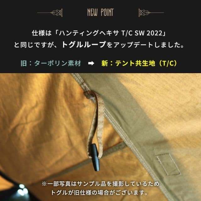 【未開封新品】ハンティングヘキサT/C SW コヨーテ 2023