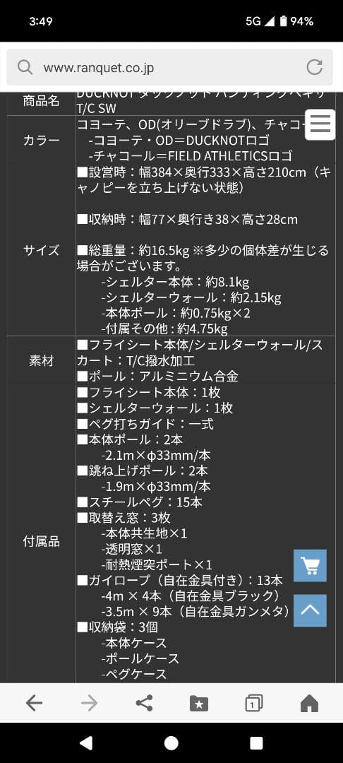 【未開封新品】ハンティングヘキサT/C SW コヨーテ 2023