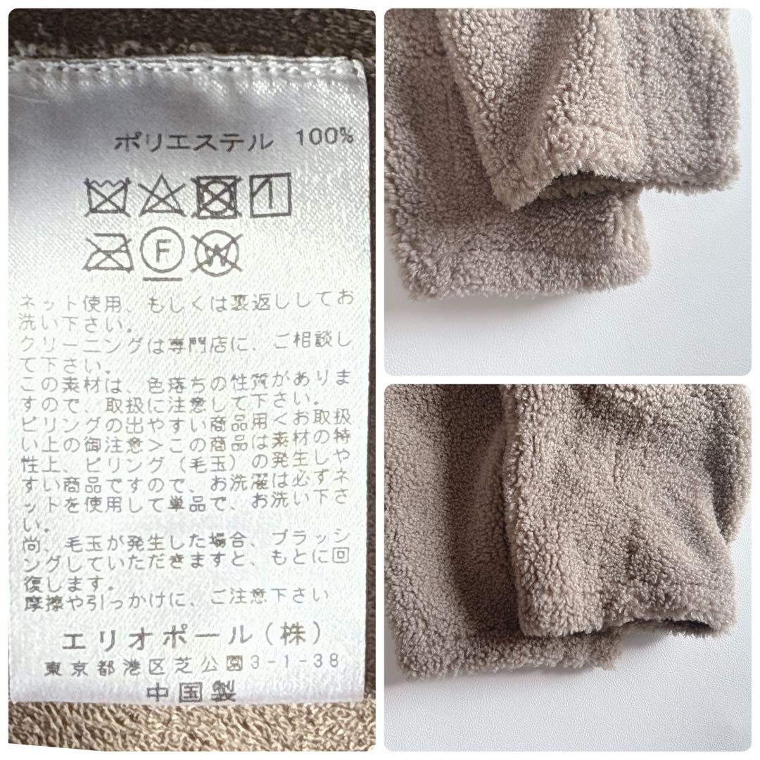 最終価格！【美品】 エリオポール HELIOPOLE ボアコート ベージュ 38
