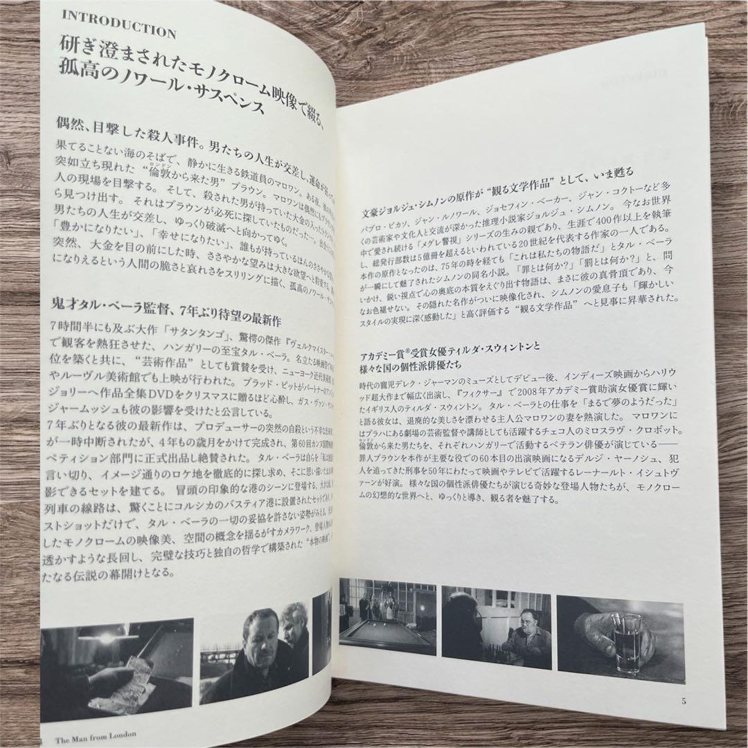 セル盤　タル・ベーラ監督　倫敦(ロンドン)から来た男('07ハンガリー/独/仏)