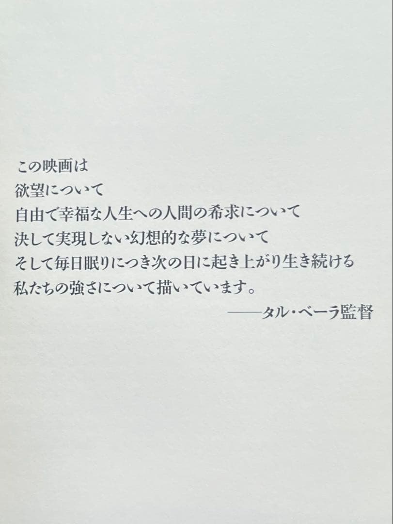 セル盤　タル・ベーラ監督　倫敦(ロンドン)から来た男('07ハンガリー/独/仏)