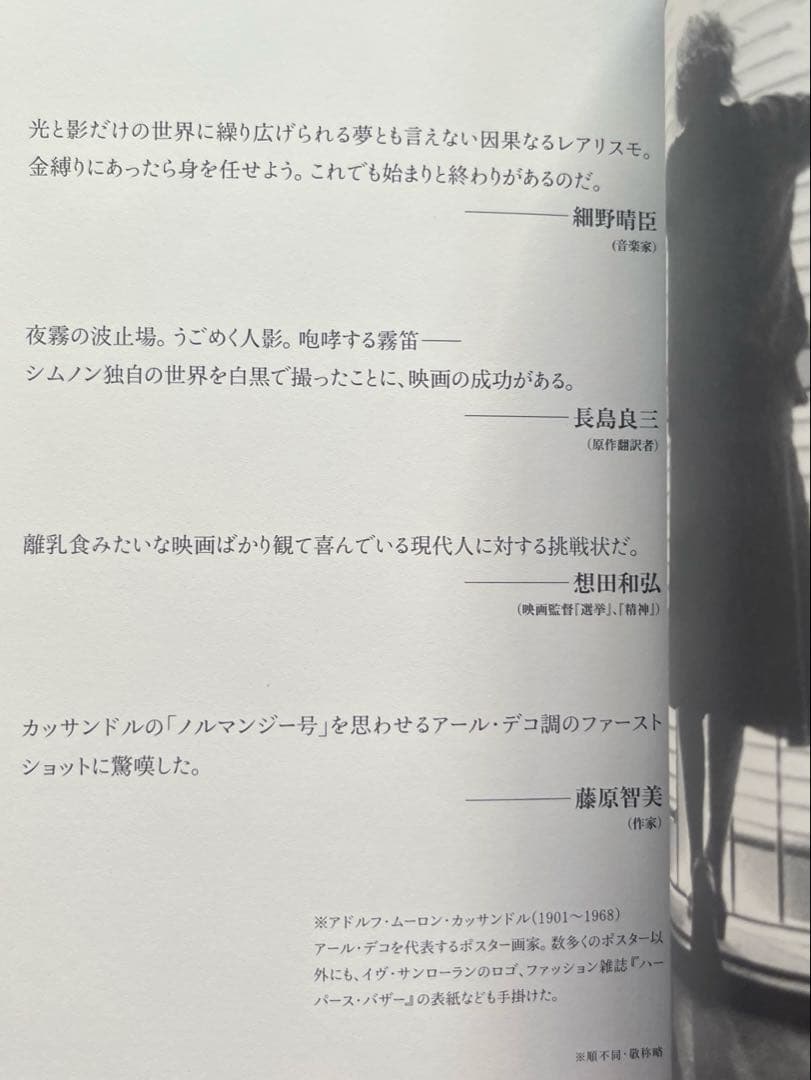 セル盤　タル・ベーラ監督　倫敦(ロンドン)から来た男('07ハンガリー/独/仏)