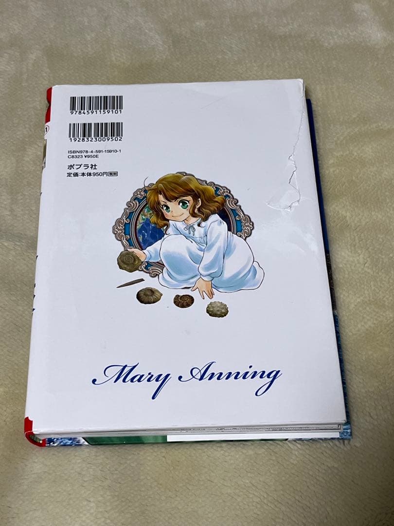 コミック版 世界の伝記 22巻セット　ポプラ社