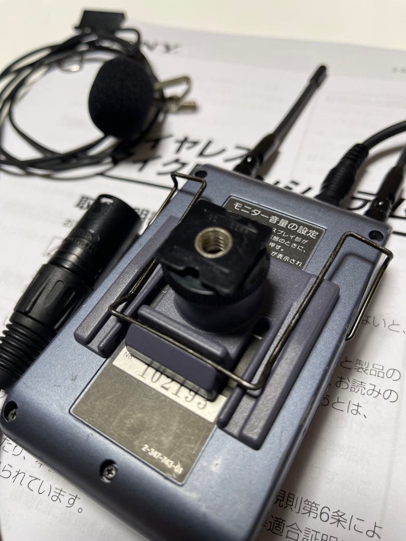 SONY 業務用ワイヤレスマイクシステム URX-P1 UTX-B1　動作品