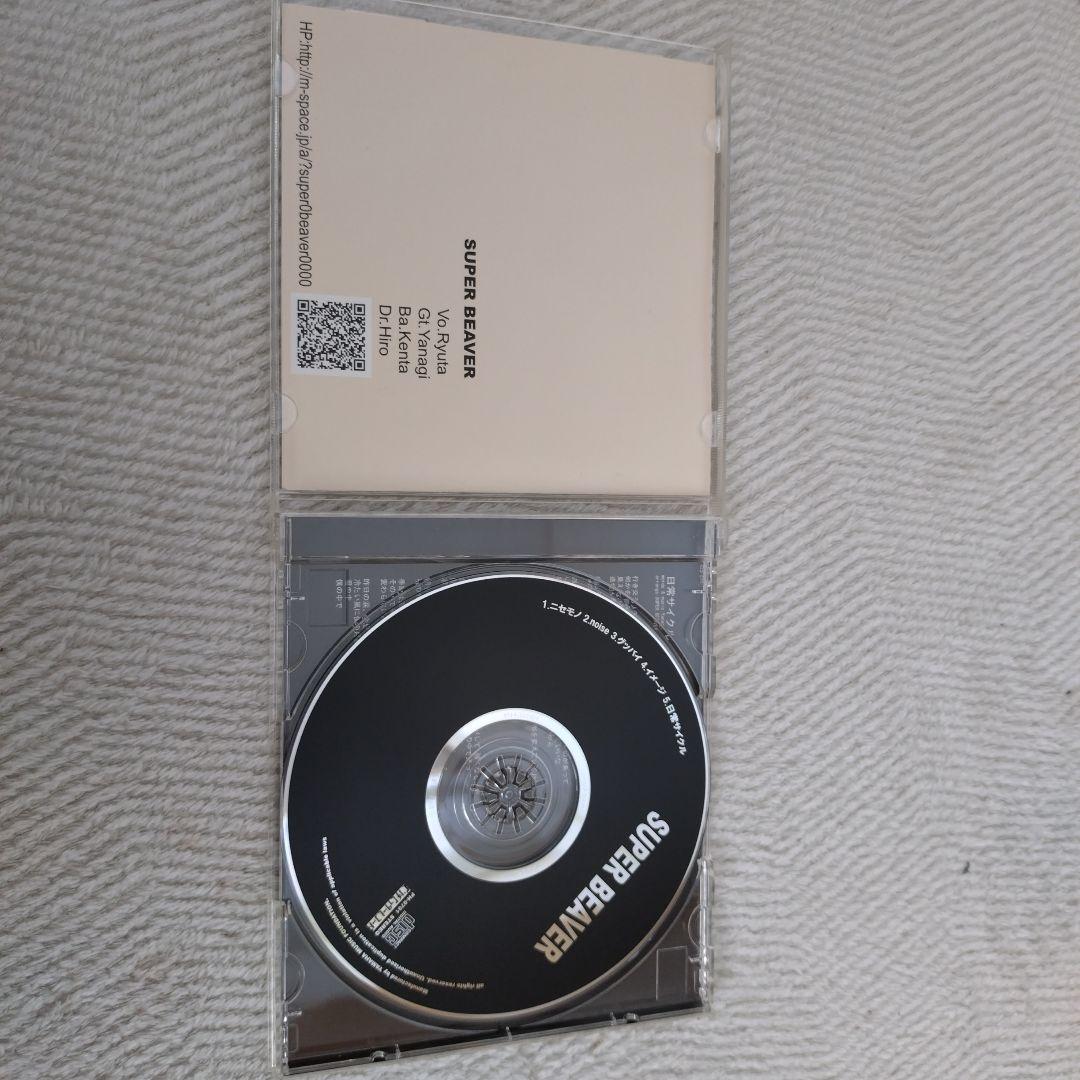 メ*イ様 SUPER BEAVER 日常サイクル