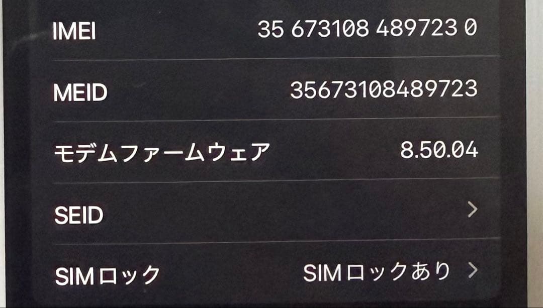 【はるちゃん】iPhone8 256GB バッテリー容量100%（美品）