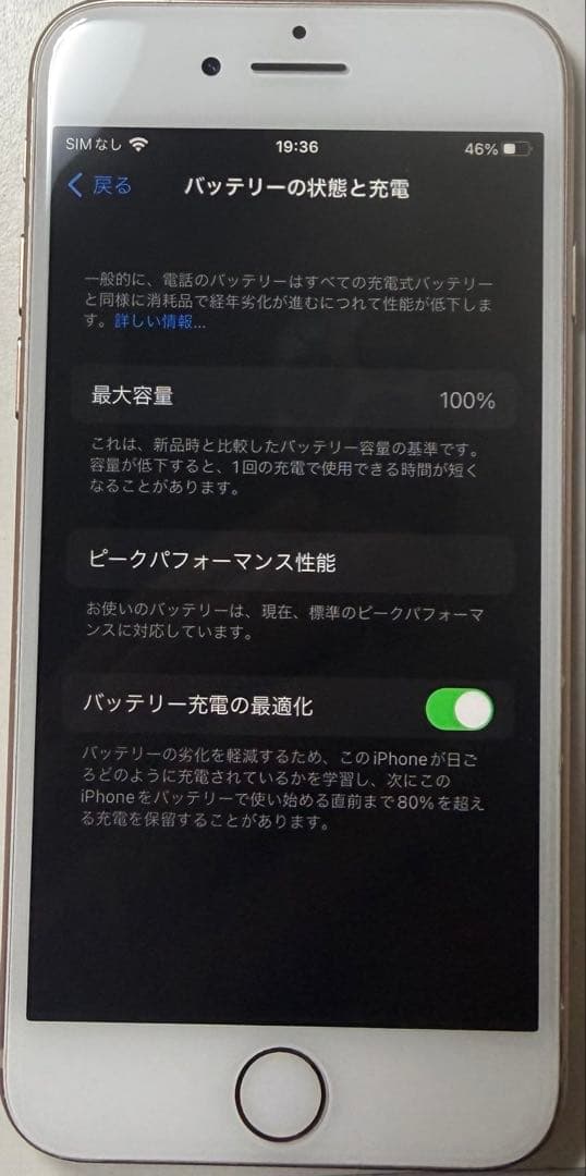 【はるちゃん】iPhone8 256GB バッテリー容量100%（美品）