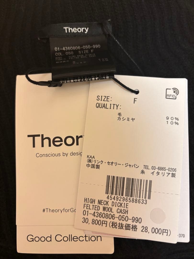 Theory フェルトウール カシミヤ ハイネック ディッキー ブラック F