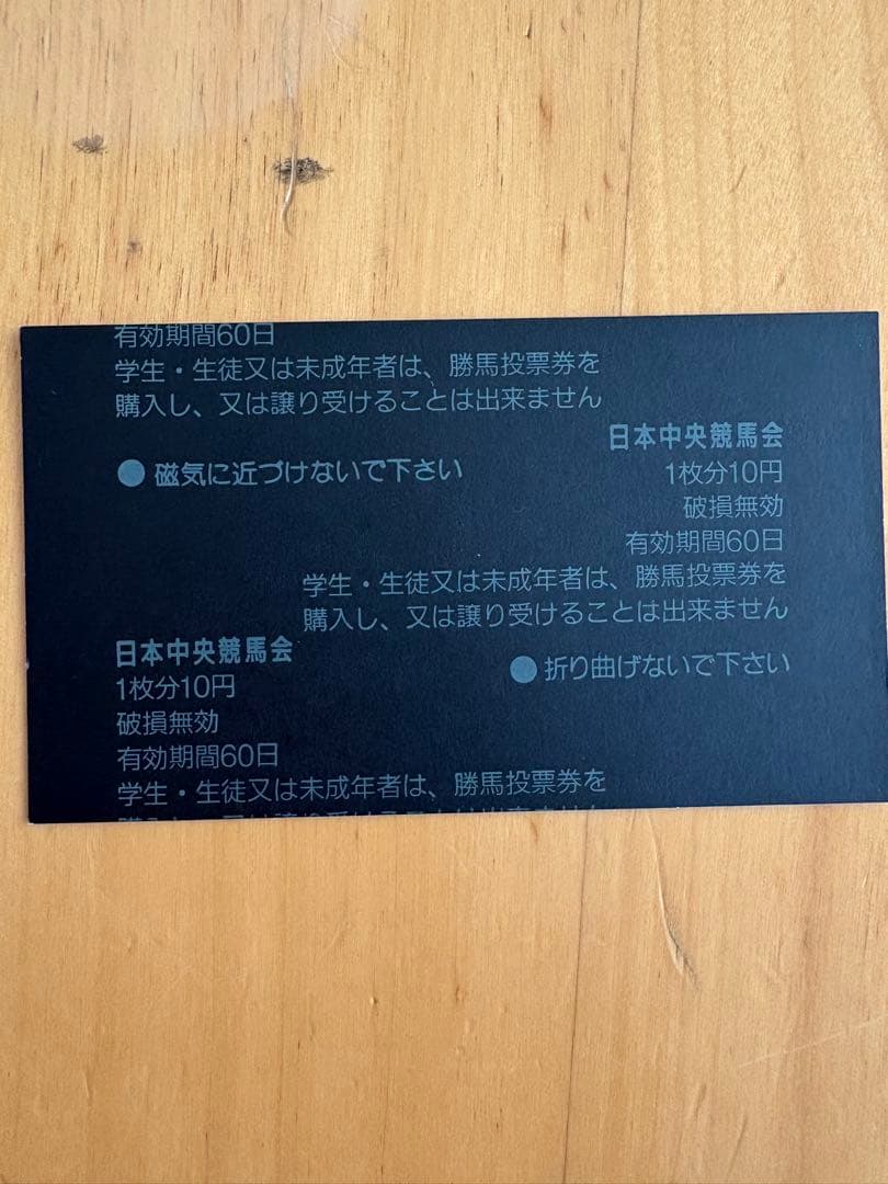 2000年　日本ダービー 単勝式券 アグネスフライト 100円