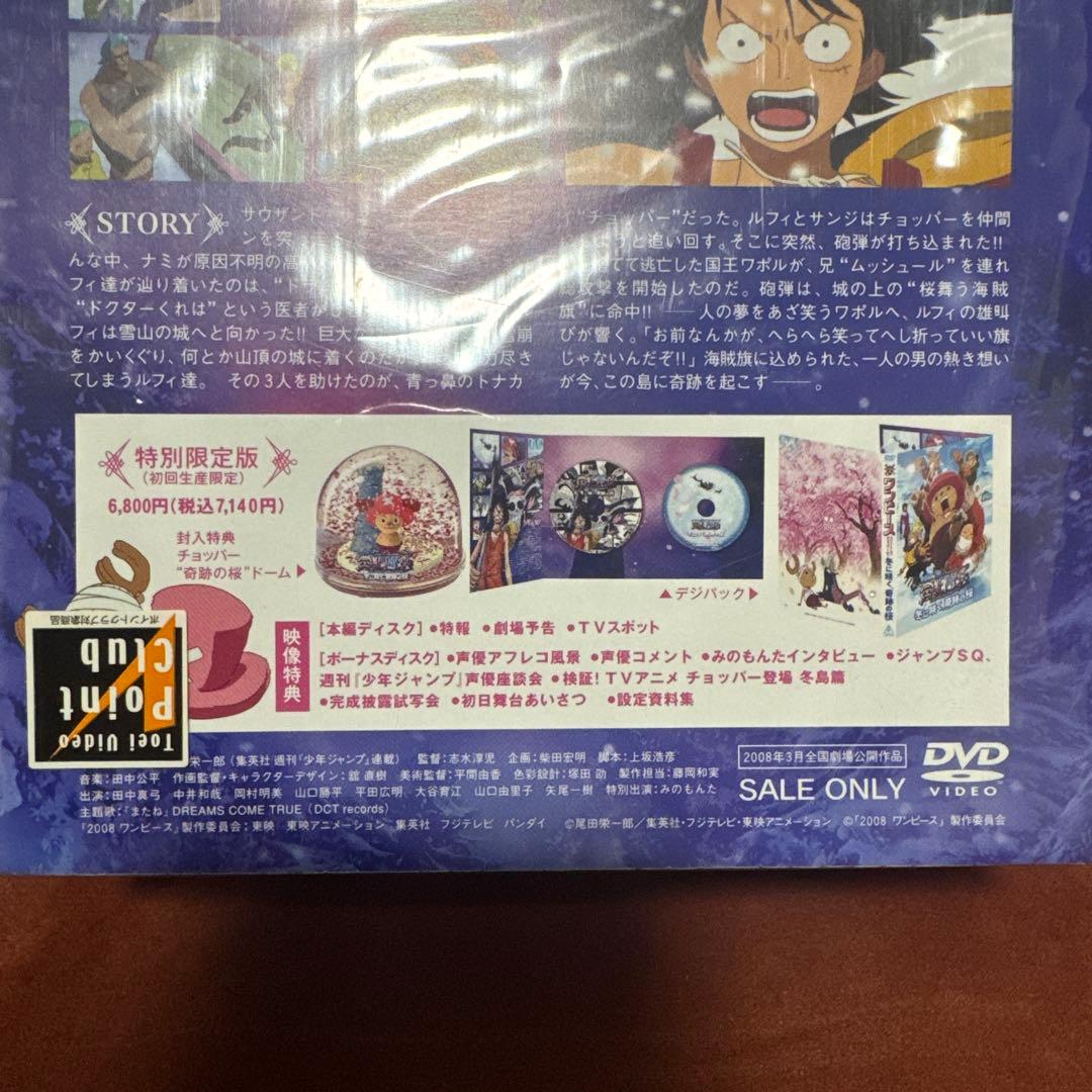 ONE PIECE ワンピース THE MOVIE エピソード オブ チョッパ…