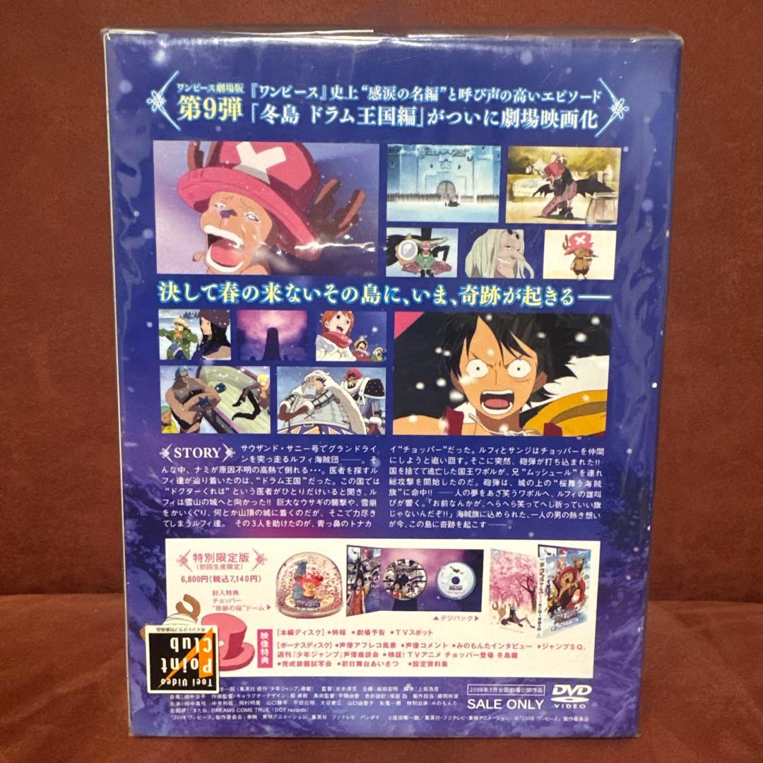 ONE PIECE ワンピース THE MOVIE エピソード オブ チョッパ…