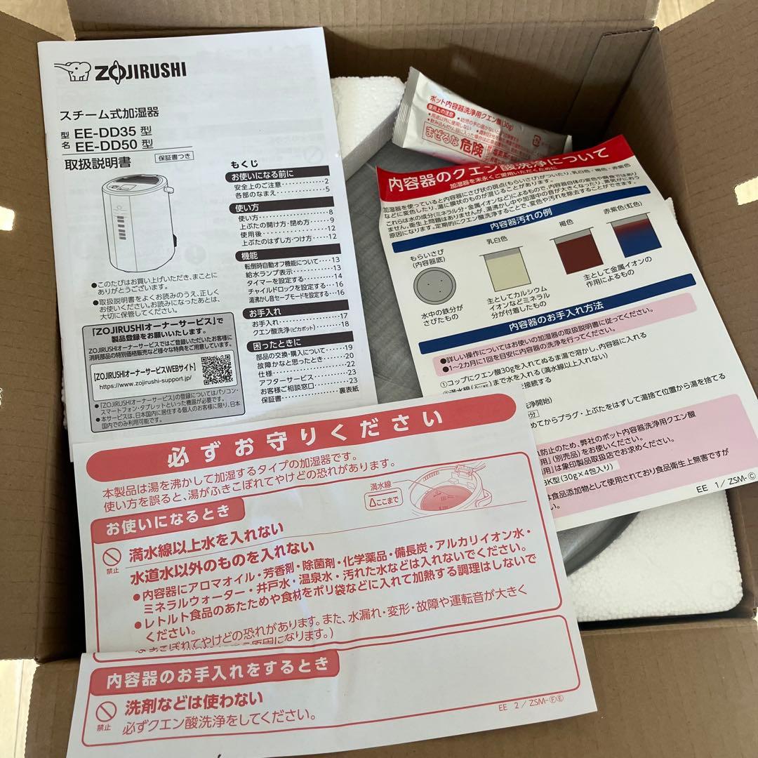 新品象印マホービン 加湿器 4.0L スチーム式 グレー EE-DD50-HA