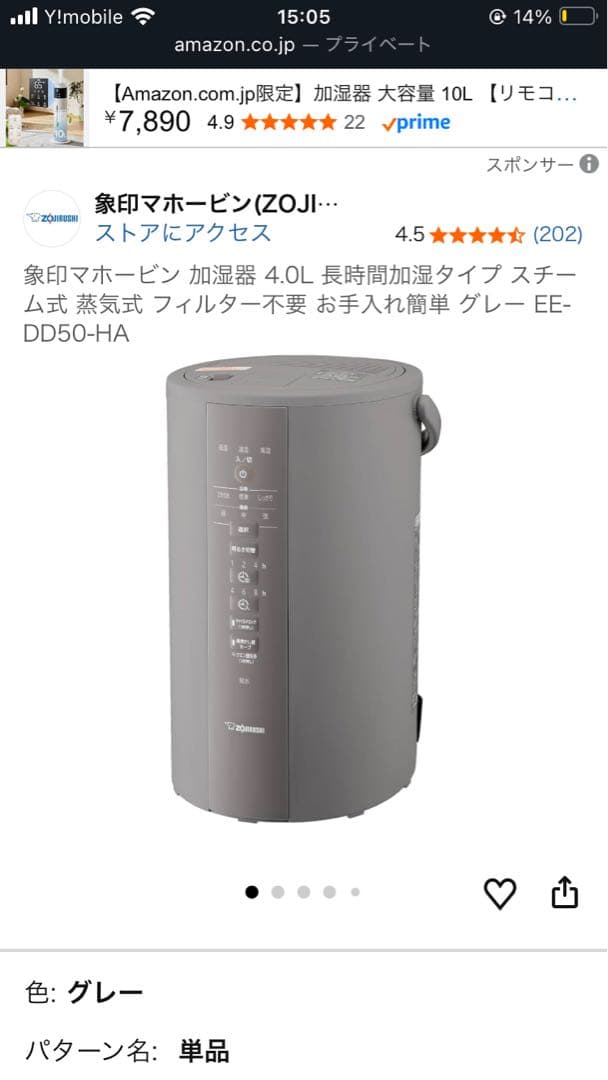 新品象印マホービン 加湿器 4.0L スチーム式 グレー EE-DD50-HA