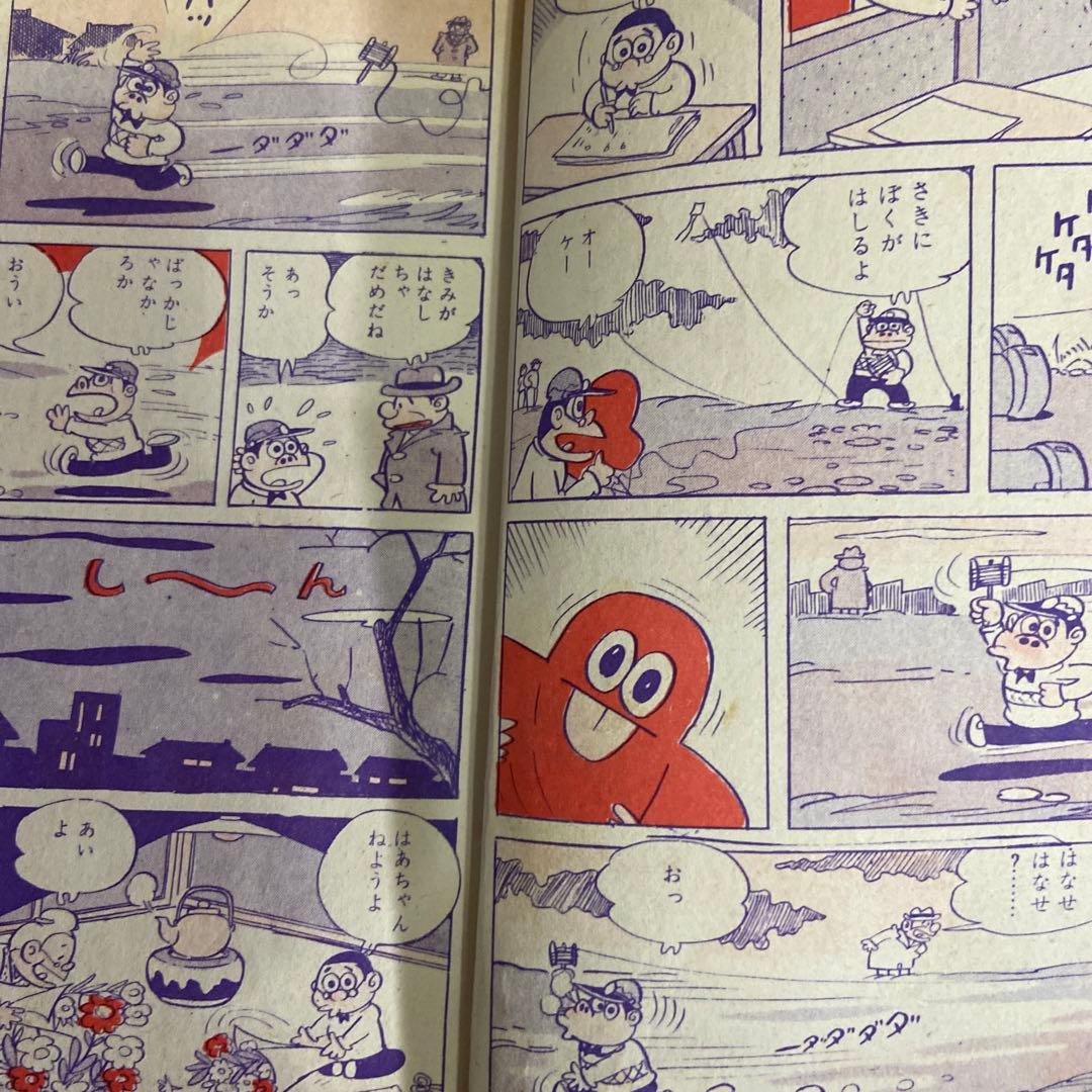 三平お笑い劇場② 初版わちさんぺい1963年