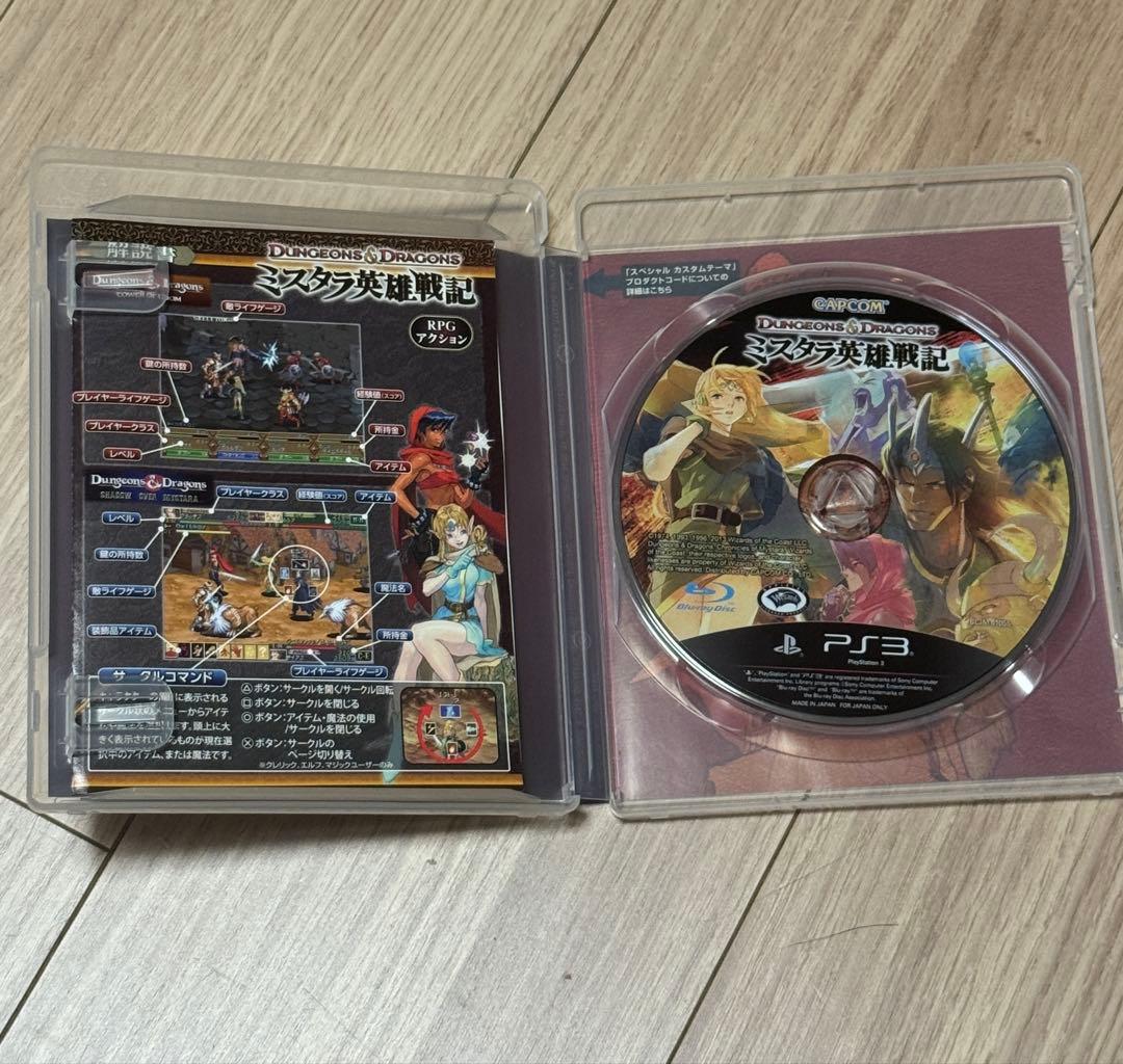 Dungeons & Dragons ミスタラ英雄戦記 限定版