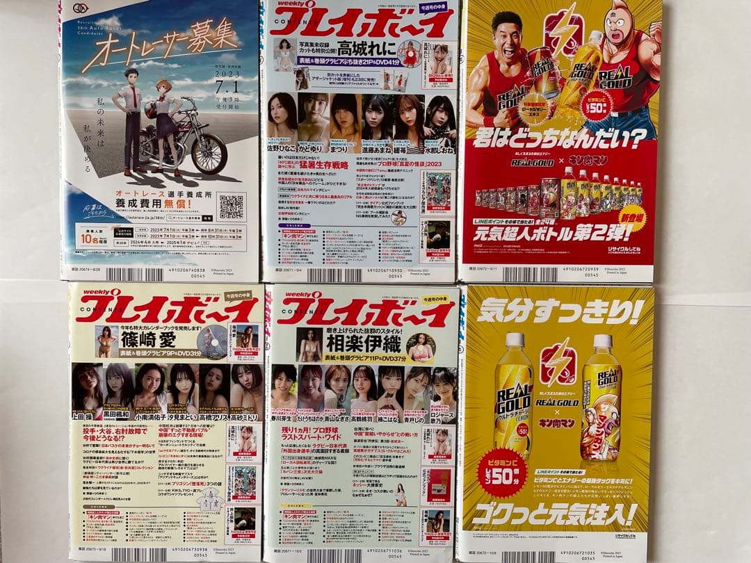 プレーボーイ　週間プレイボーイ DVD 未開封　38冊セット　まとめ売り