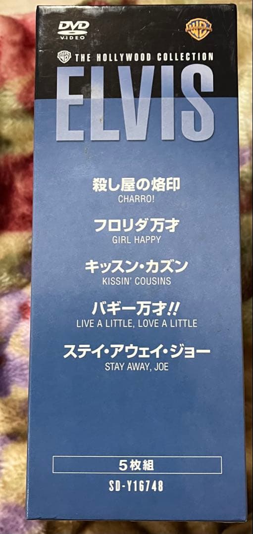 エルヴィス・プレスリー　映画　DVD5枚組