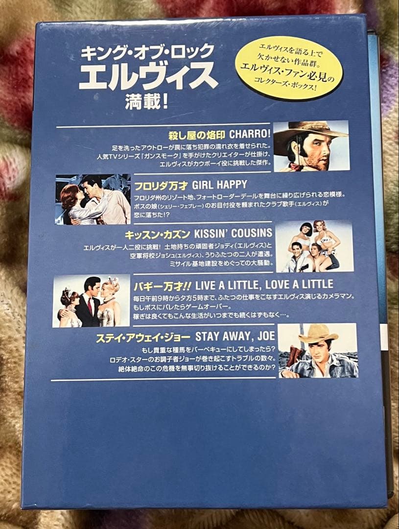 エルヴィス・プレスリー　映画　DVD5枚組