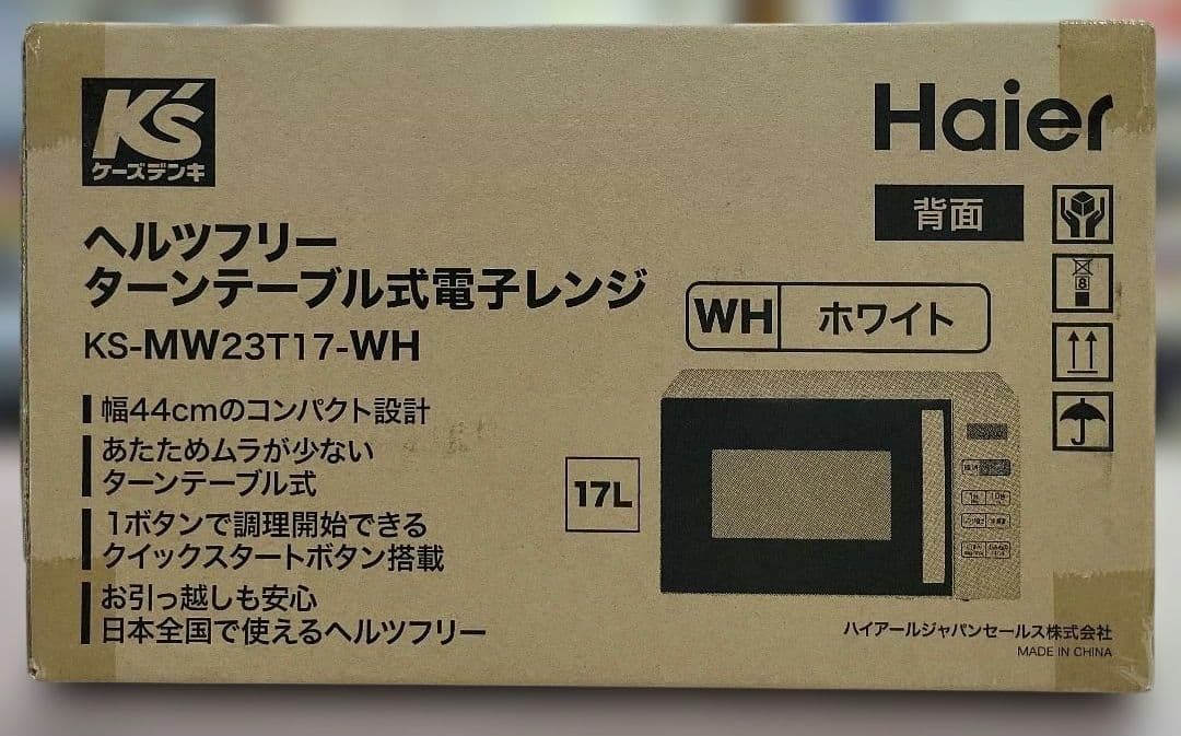 電子レンジ KS-MW23T17 WH 新品未開封 Haier ハイアール