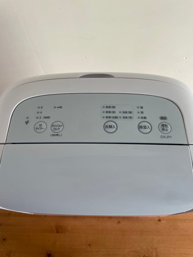 «美品»SHARP 除湿機 CV-L71-W衣類乾燥機能付