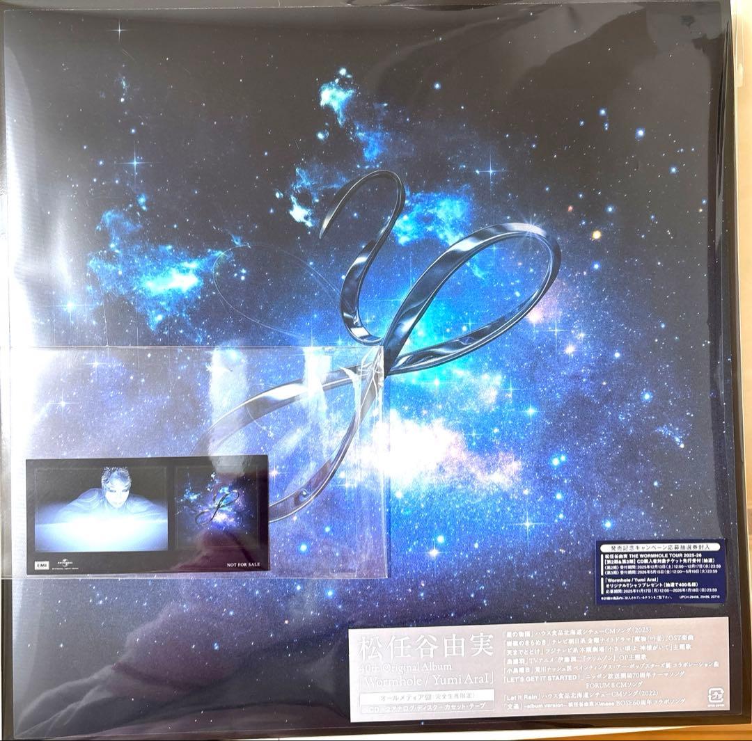 ☆松任谷由実・Wormhole【オールメディア盤】