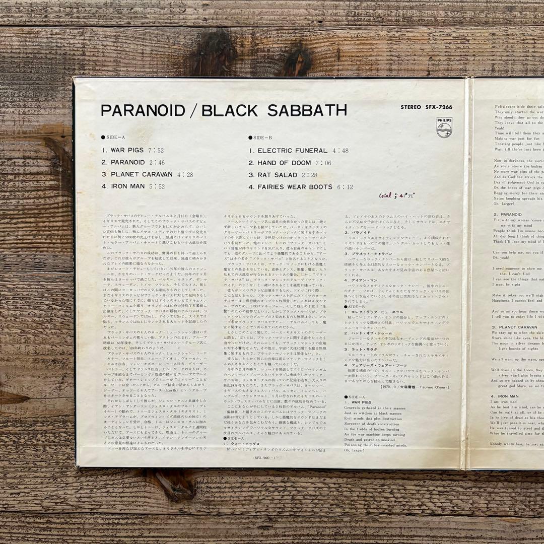 BLACK SABBATH　PARANOID　国内初回盤　1950円