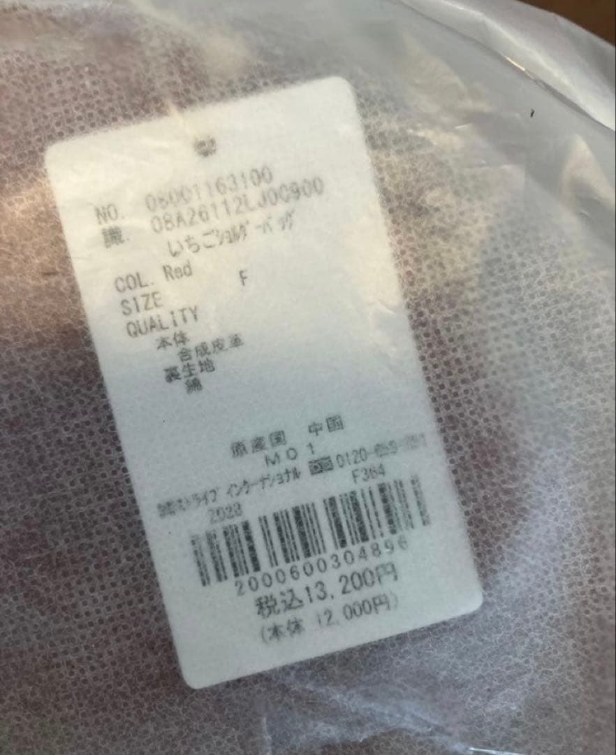 メゾンドフルール　いちごショルダーバッグ　新品