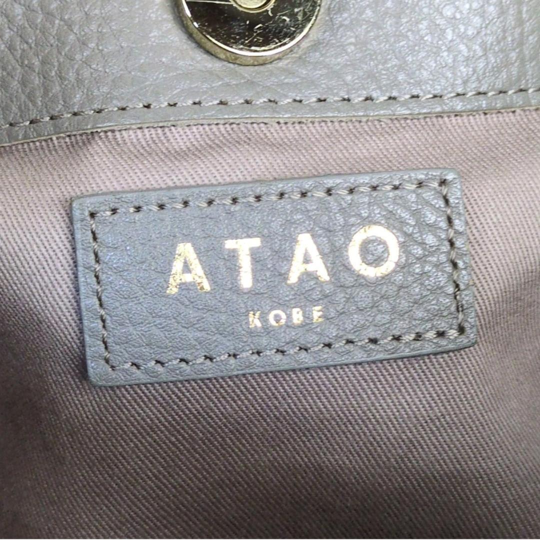 ATAO アタオ ファンクヴィ トートバッグ ハンドバッグ グレージュ シボ